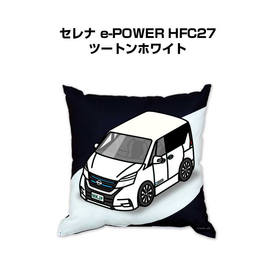 【ニッサン セレナ e_POWER HFC27 ツートンホワイト】クッション 車好き プレゼント 車 メンズ 誕生日 彼氏 イベント