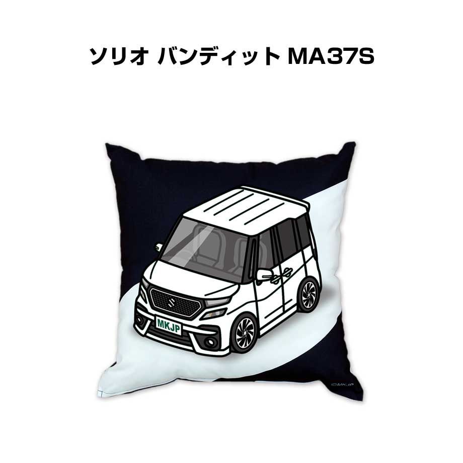 【スズキ ソリオ バンディット MA37S】クッション 車好き プレゼント 車 メンズ 誕生日 彼氏 イベント