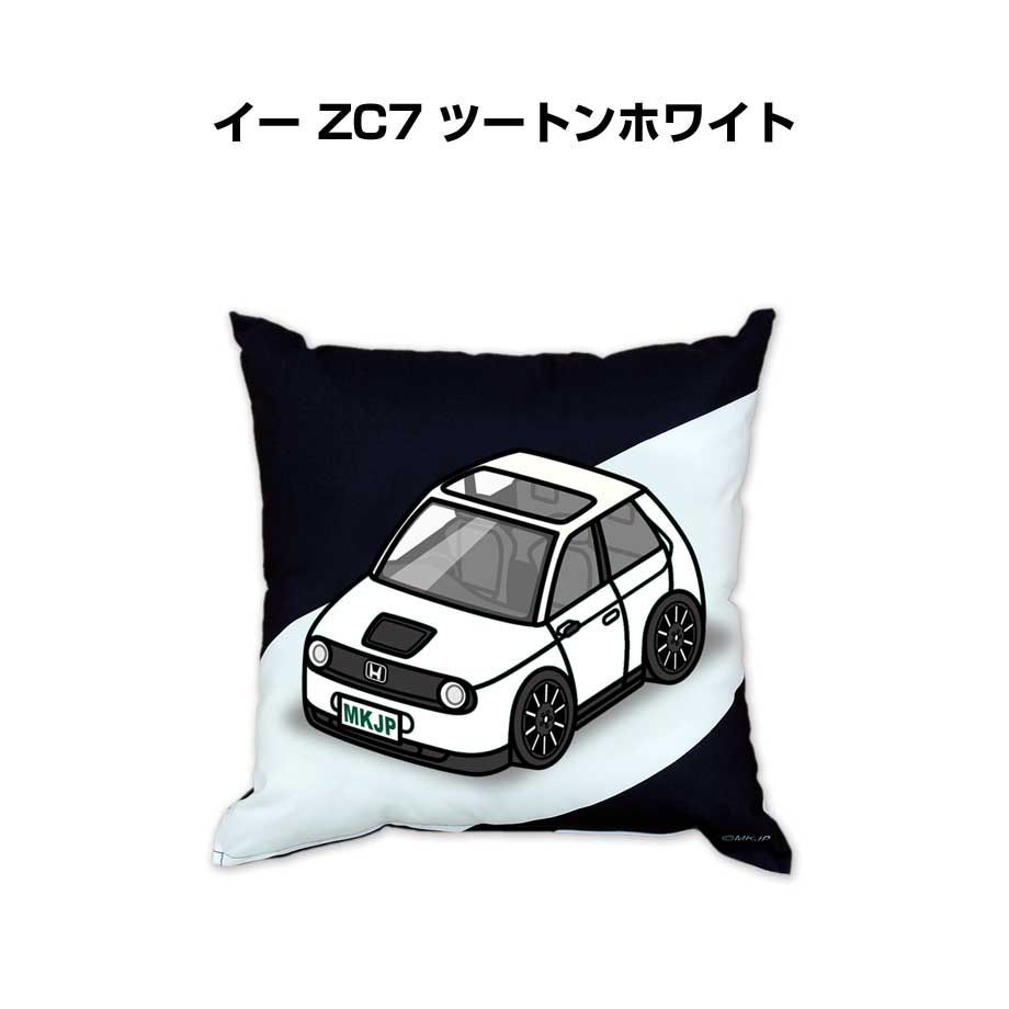 【ホンダ イー ZC7 ツートンホワイト】クッション 車好き プレゼント 車 メンズ 誕生日 彼氏 イベント