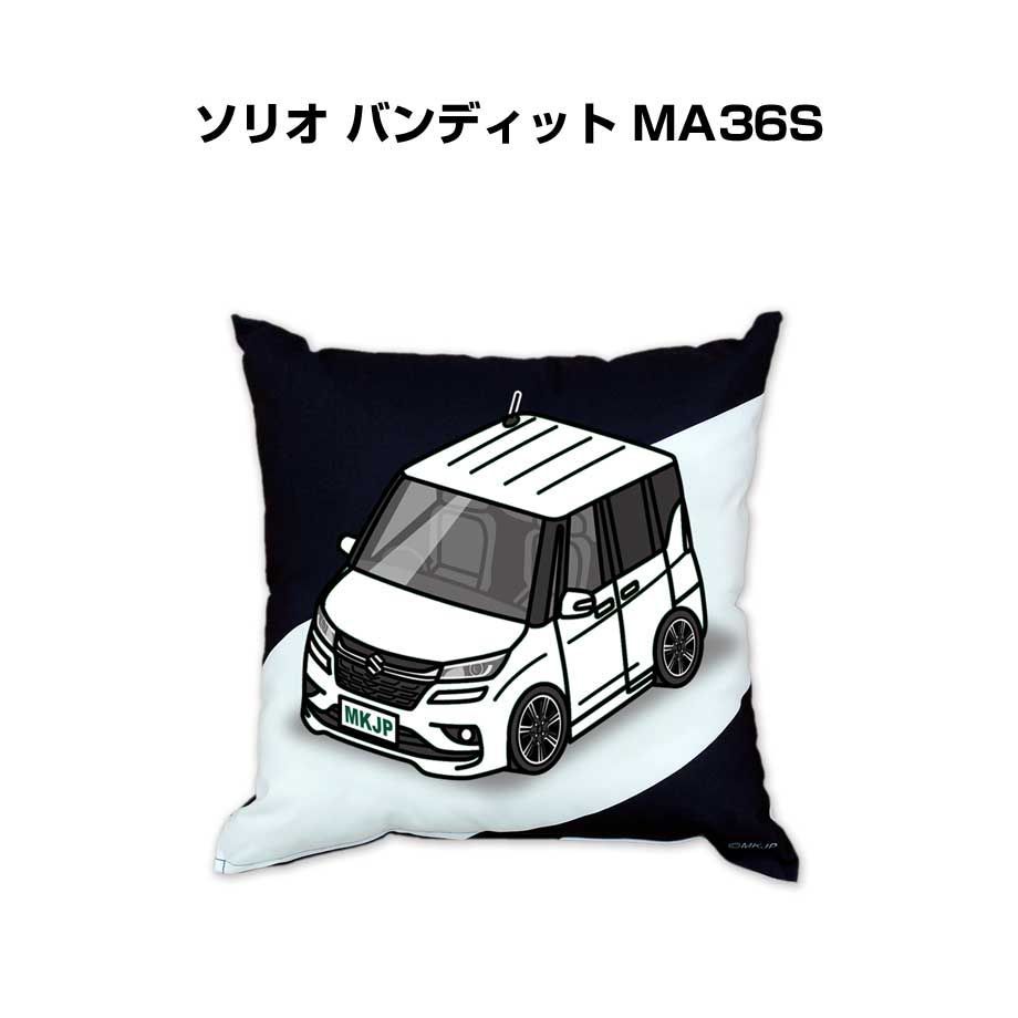 【スズキ ソリオ バンディット MA36S】クッション 車好き プレゼント 車 メンズ 誕生日 彼氏 イベント 6,930円