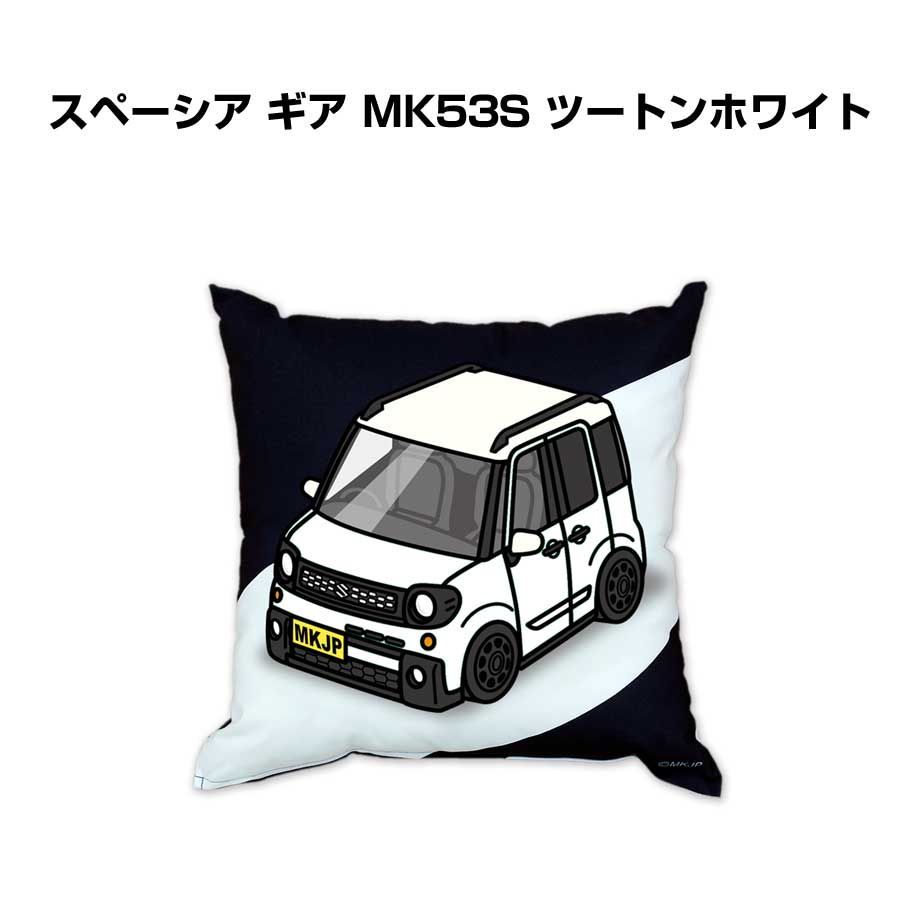 【スズキ スペーシア ギア MK53S ツートンホワイト】クッション 車好き プレゼント 車 メンズ 誕生日 彼氏 イベント 7,722円