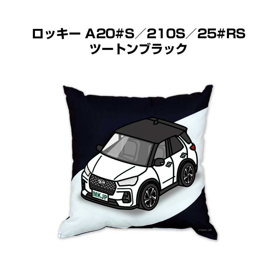 【ダイハツ ロッキー A20#S／210S／25#RS ツートンブラック】クッション 車好き プレゼント 車 メンズ 誕生日 彼氏 イベント