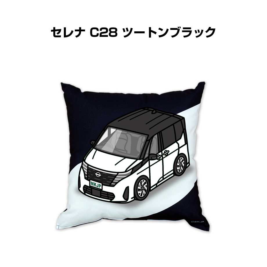 【ニッサン セレナ C28 ツートンブラック】クッション 車好き プレゼント 車 メンズ 誕生日 彼氏 イベント