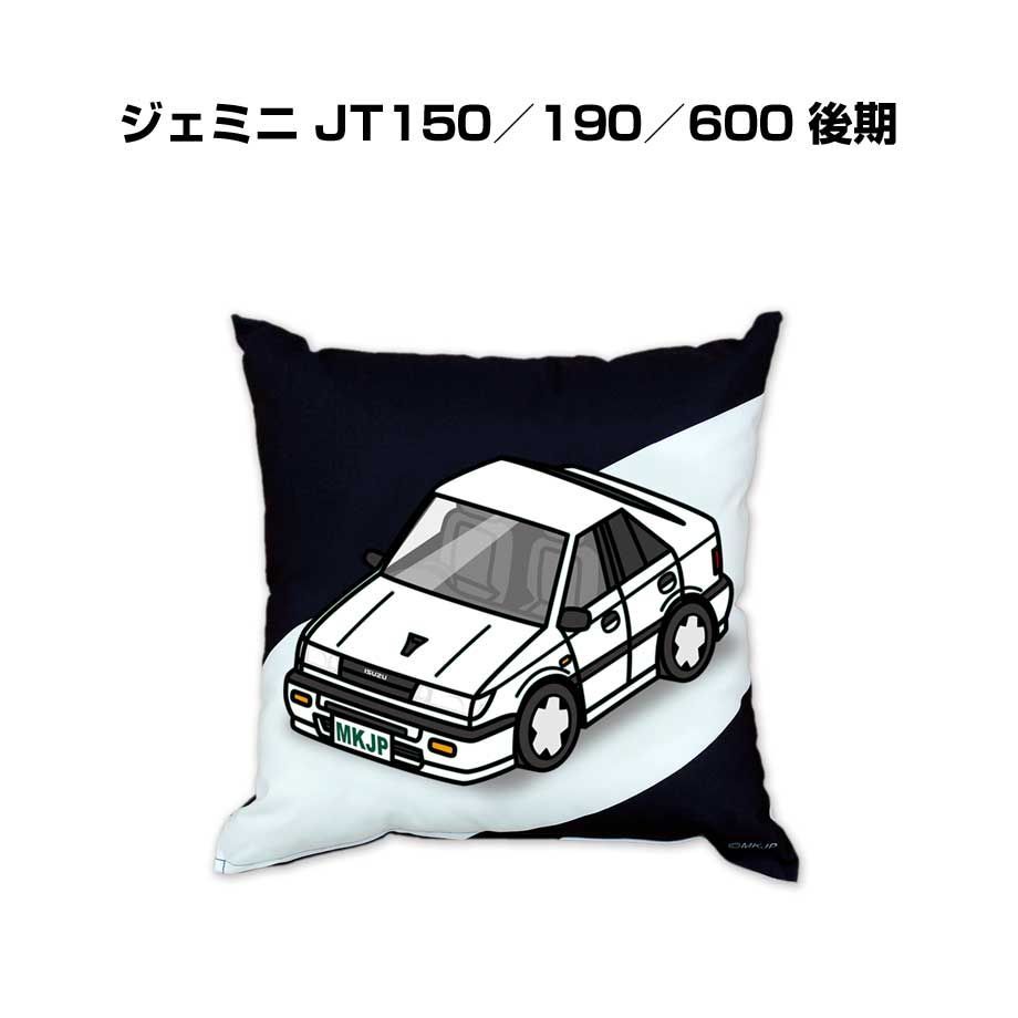 【いすゞ ジェミニ JT150／190／600 後期 】クッション 車好き プレゼント 車 メンズ 誕生日 彼氏 イベント