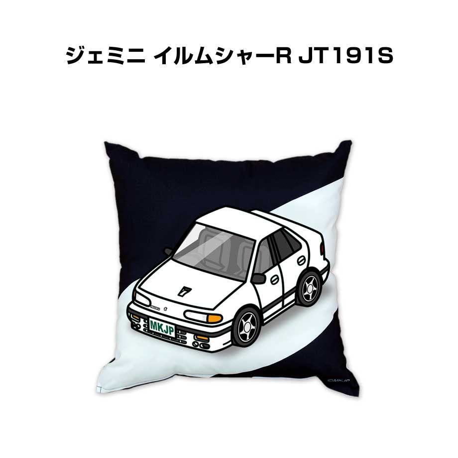 【いすゞ ジェミニ イルムシャーR JT191S 】クッション 車好き プレゼント 車 メンズ 誕生日 彼氏 イベント