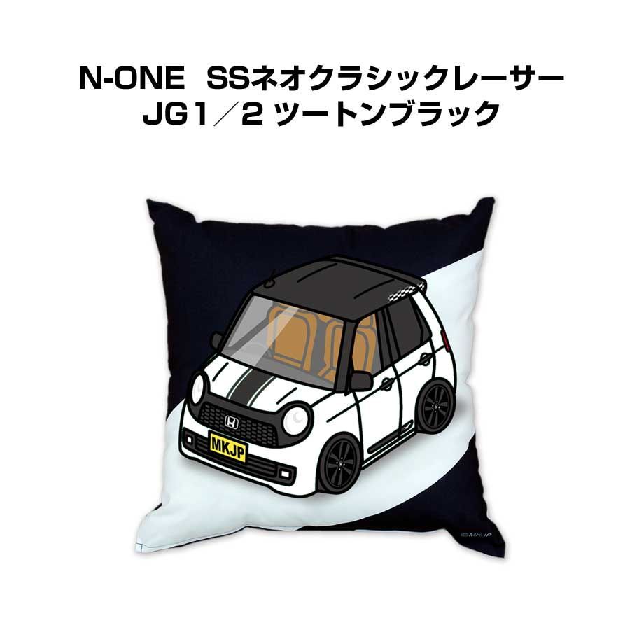 【ホンダ N_ONE SSネオクラシックレーサー JG1／2 ツートンブラック】クッション 車好き プレゼント 車 メンズ 誕生日 彼氏 イベント 6,930円