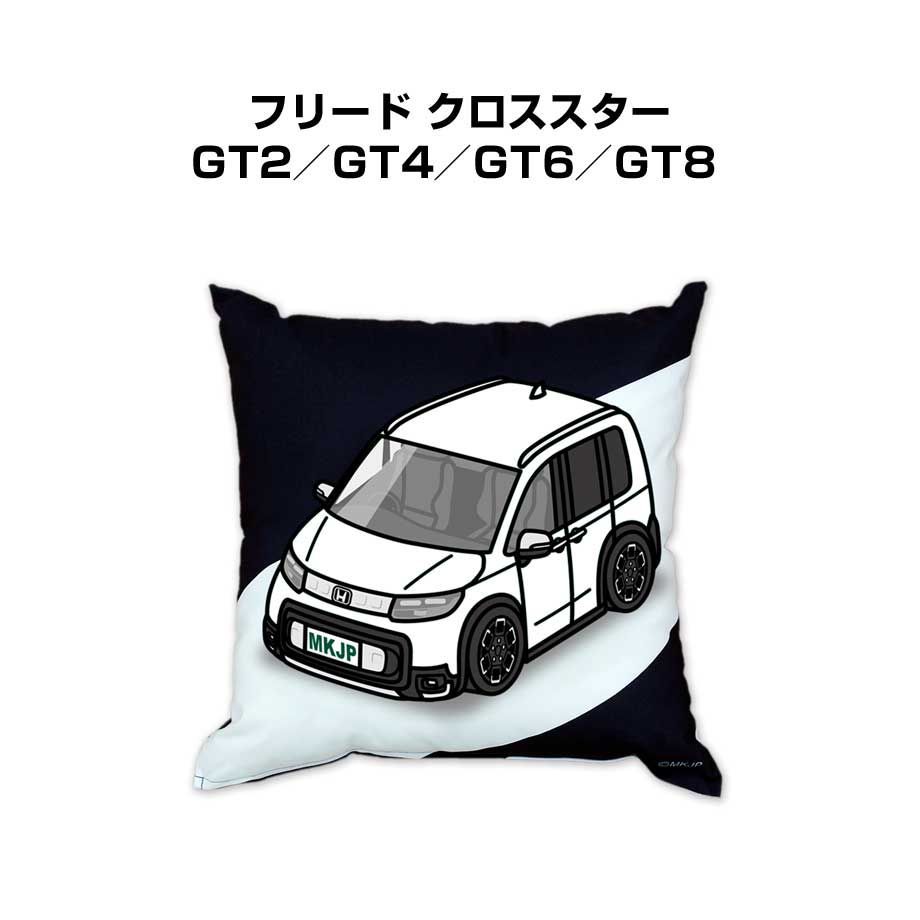 【ホンダ フリード クロススター GT2／GT4／GT6／GT8 】クッション 車好き プレゼント 車 メンズ 誕生日 彼氏 イベント