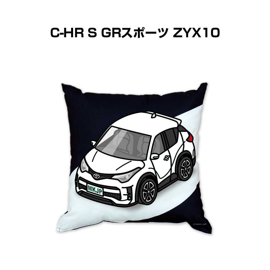 【トヨタ C_HR S GRスポーツ ZYX10】クッション 車好き プレゼント 車 メンズ 誕生日 彼氏 イベント