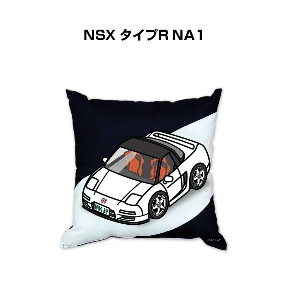 【ホンダ NSX タイプR NA1 】クッション 車好き プレゼント 車 メンズ 誕生日 彼氏 イベント