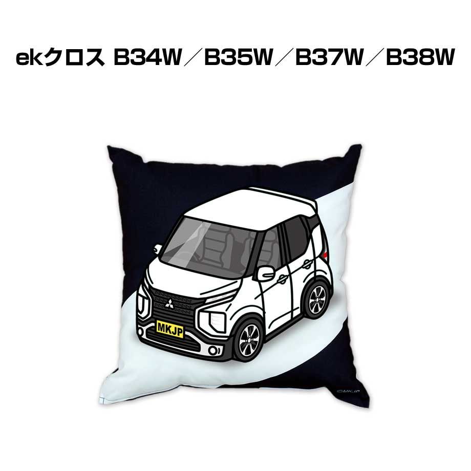 【ミツビシ ekクロス B34W／B35W／B37W／B38W】クッション 車好き プレゼント 車 メンズ 誕生日 彼氏 イベント