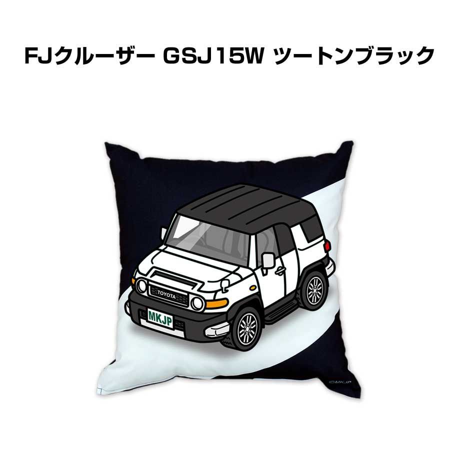 【トヨタ FJクルーザー GSJ15W ツートンブラック】クッション 車好き プレゼント 車 メンズ 誕生日 彼氏 イベント