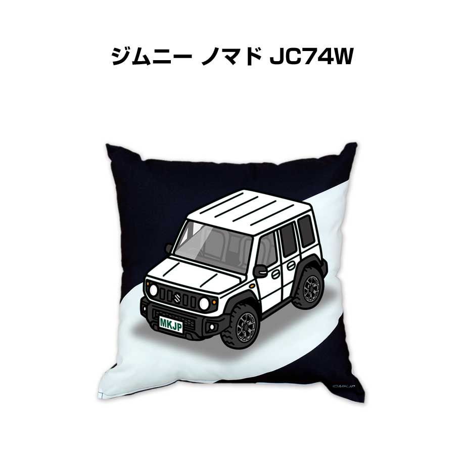 【スズキ ジムニー ノマド JC74W】クッション 車好き プレゼント 車 メンズ 誕生日 彼氏 イベント