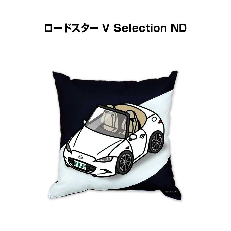 【マツダ ロードスター V Selection ND 】クッション 車好き プレゼント 車 メンズ 誕生日 彼氏 イベント
