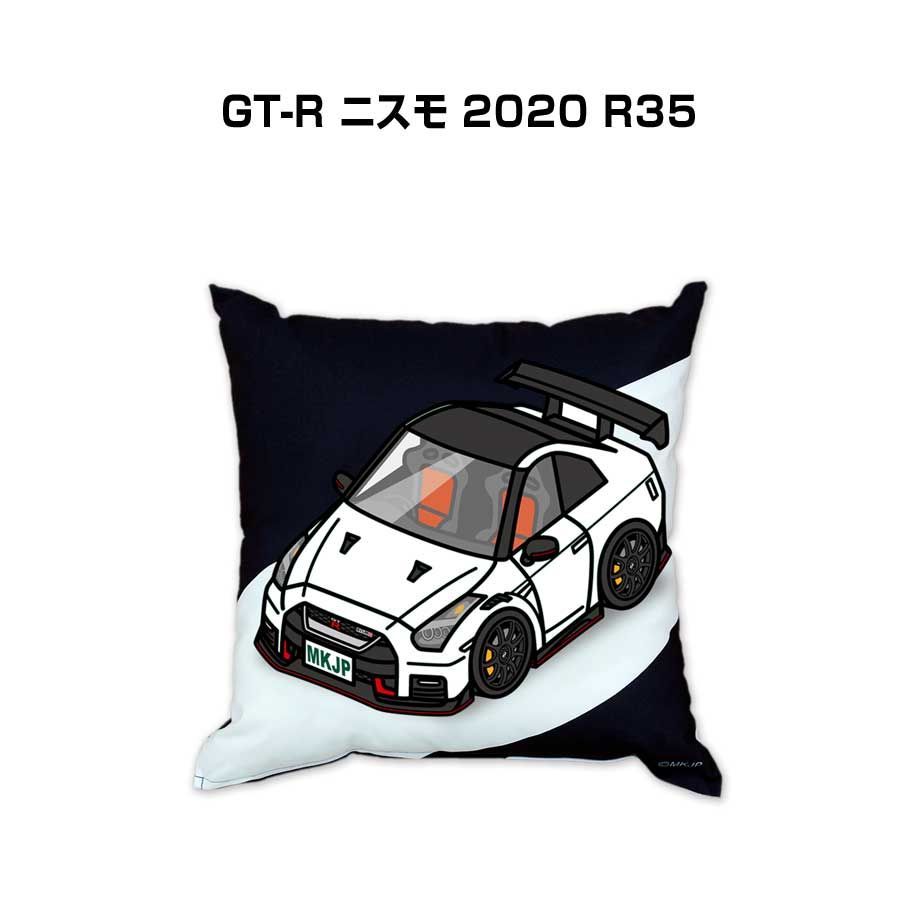 【ニッサン GT_R ニスモ 2020 R35 】クッション 車好き プレゼント 車 メンズ 誕生日 彼氏 イベント