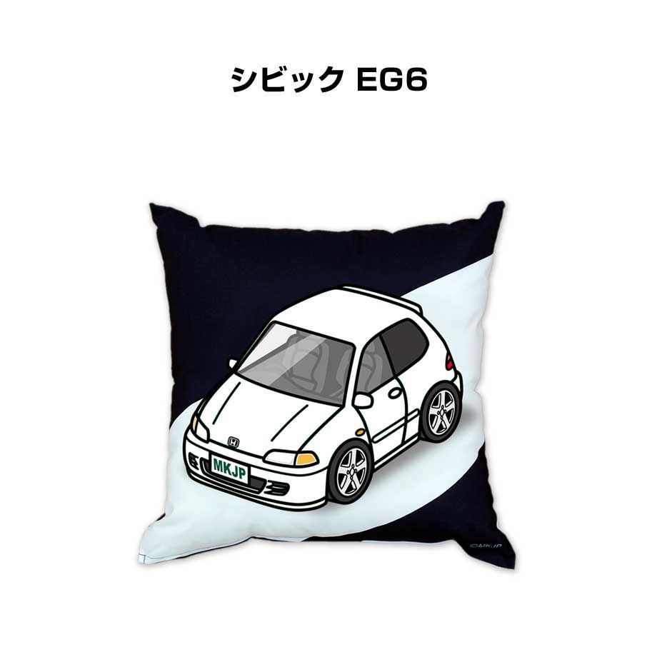 【ホンダ シビック EG6 】クッション 車好き プレゼント 車 メンズ 誕生日 彼氏 イベント