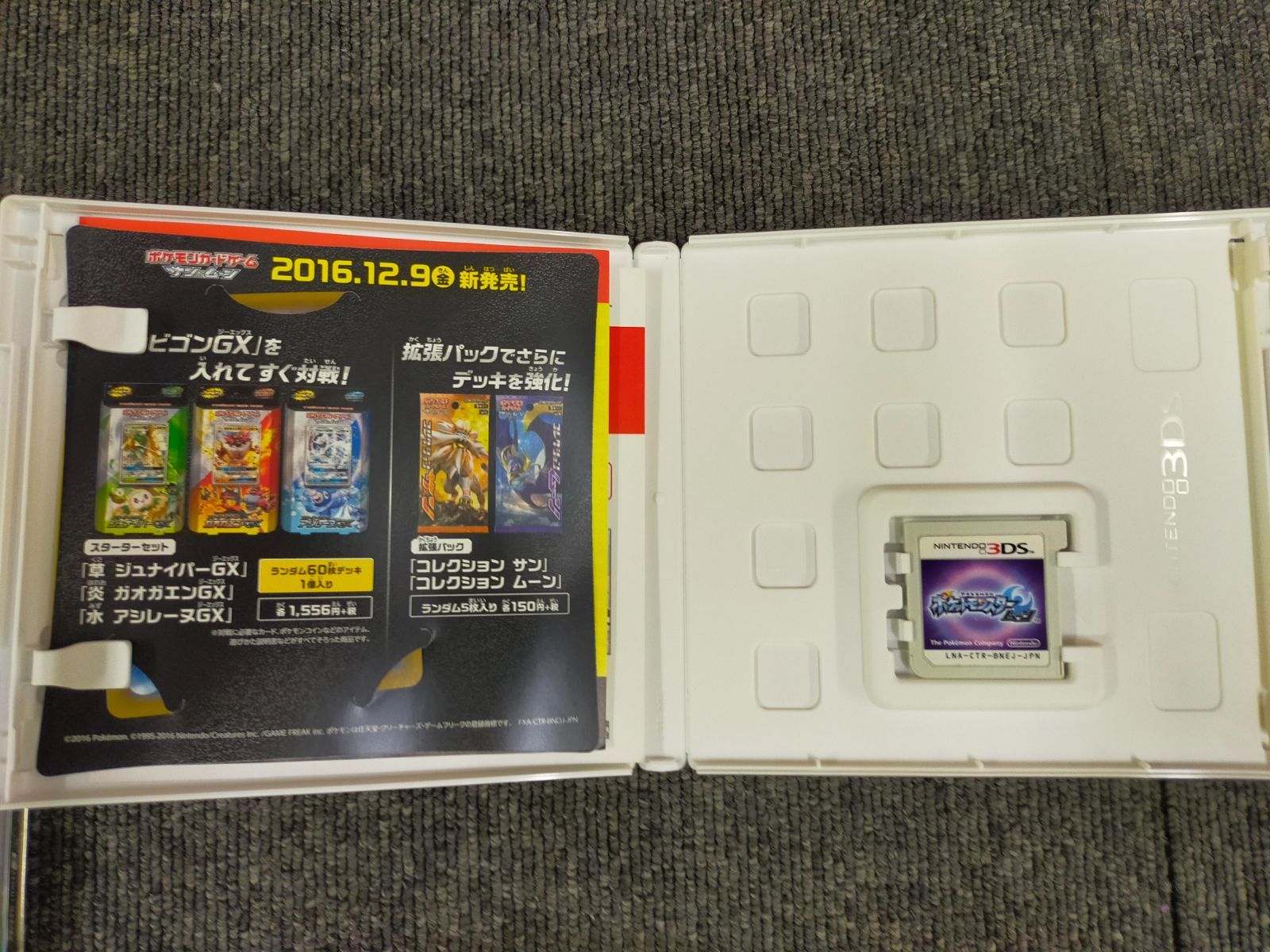 ポケットモンスター ムーン - 3DS ※ポケモンカード1枚付属 - メルカリ