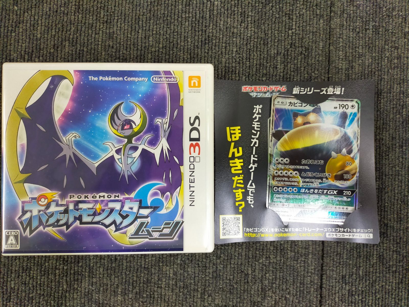 ポケットモンスター ムーン - 3DS ※ポケモンカード1枚付属 - メルカリ