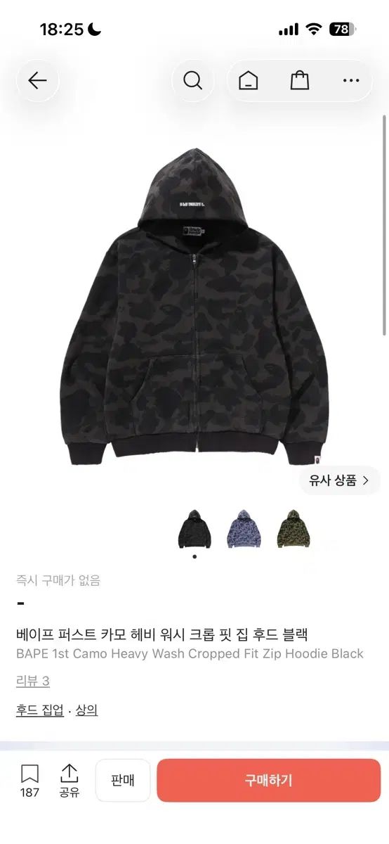 A BATHING APE FIRSTカモヘビーウォッシュクロップドフィットジップフーディー ブラック