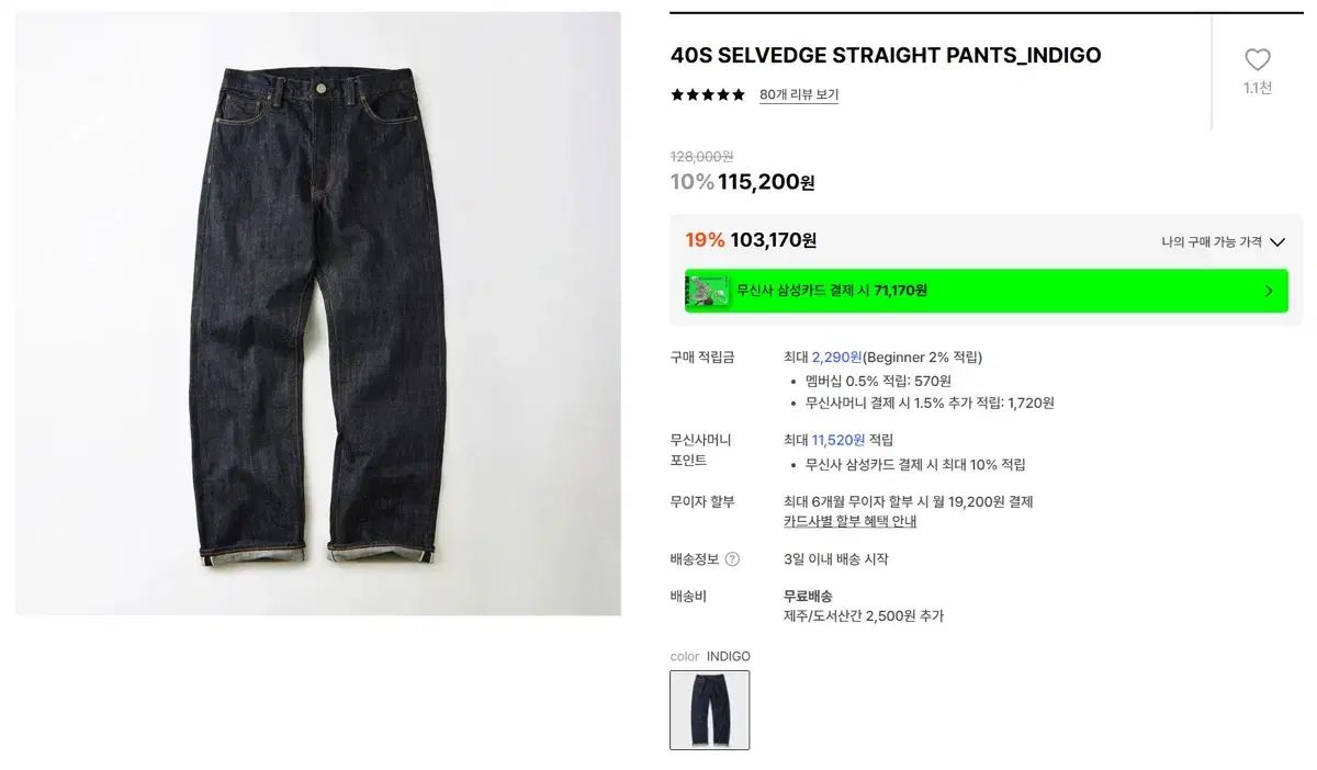 OUTSTANDING 40s セルビッジ ストレート パンツ Indigo S