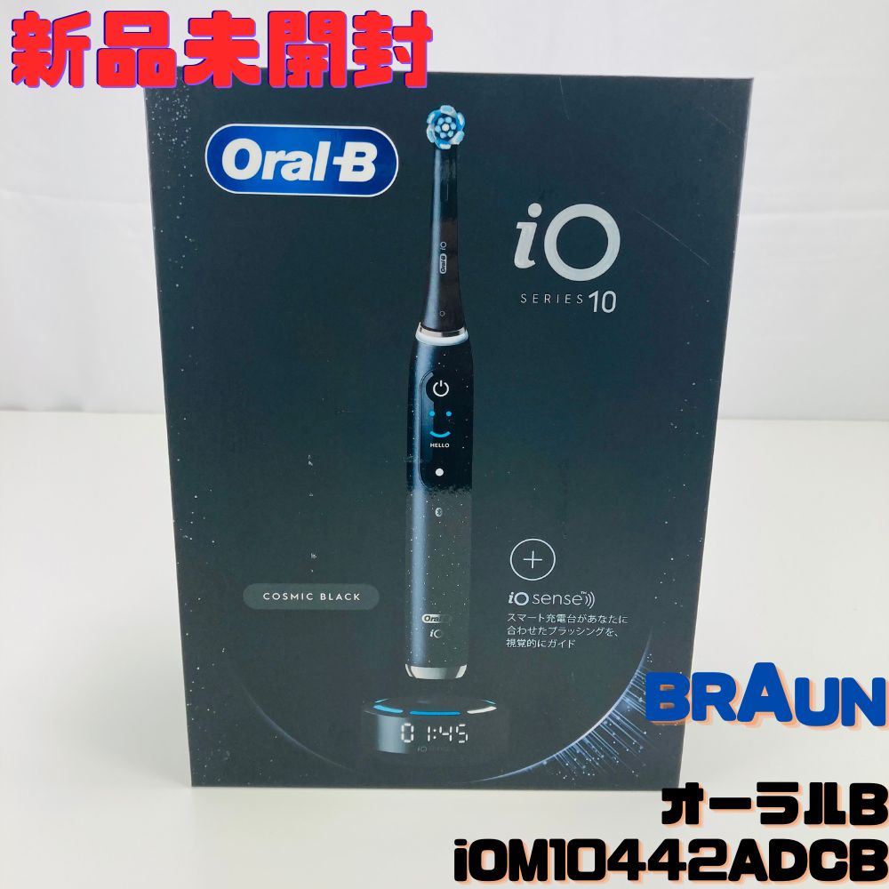 新品未開封】ブラウン OralB オーラルB IO10 iOM10.44.2AD CB 電動