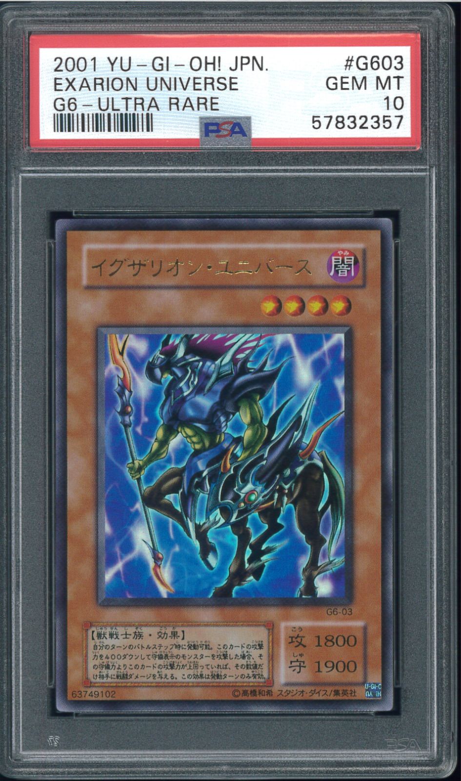 PSA10 イグザリオン・ユニバース G6-03 ウルトラレア 遊戯王 Yu-Gi-Oh