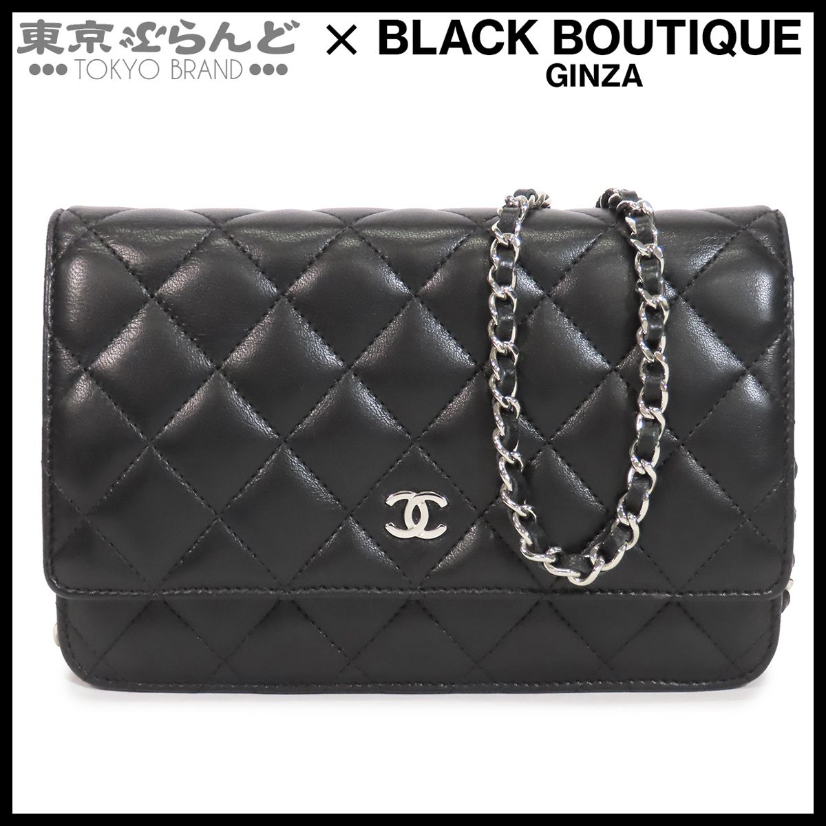 シャネル CHANEL チェーンウォレット A33814 ブラック 黒 シルバー金具 ラムスキン マトラッセ 長財布 ポシェット 27番台 ショルダーバッグ レディース 101883035