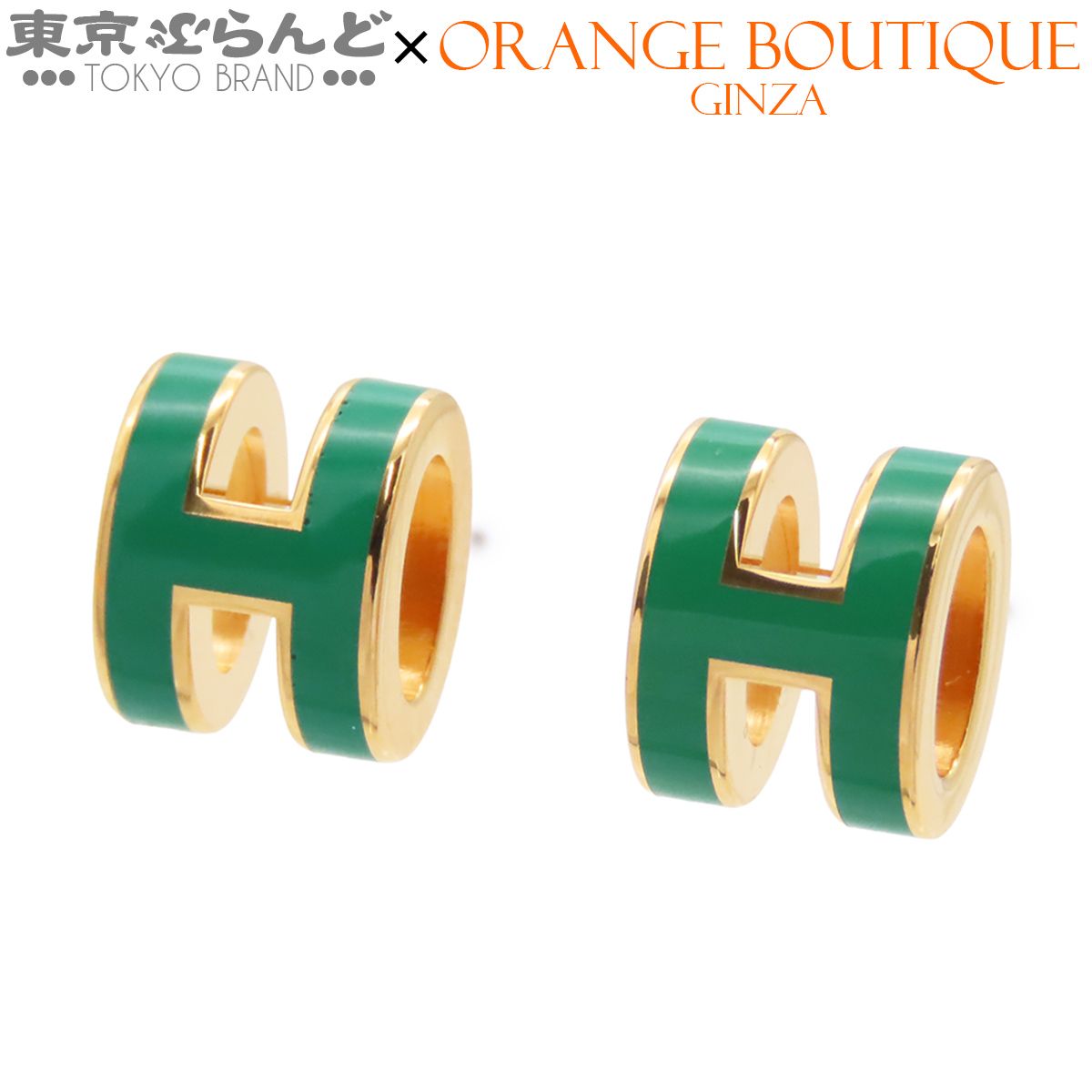 エルメス HERMES ミニ ポップアッシュ ピアス マラカイト 緑 グリーン メタル ポップH レディース 101882940