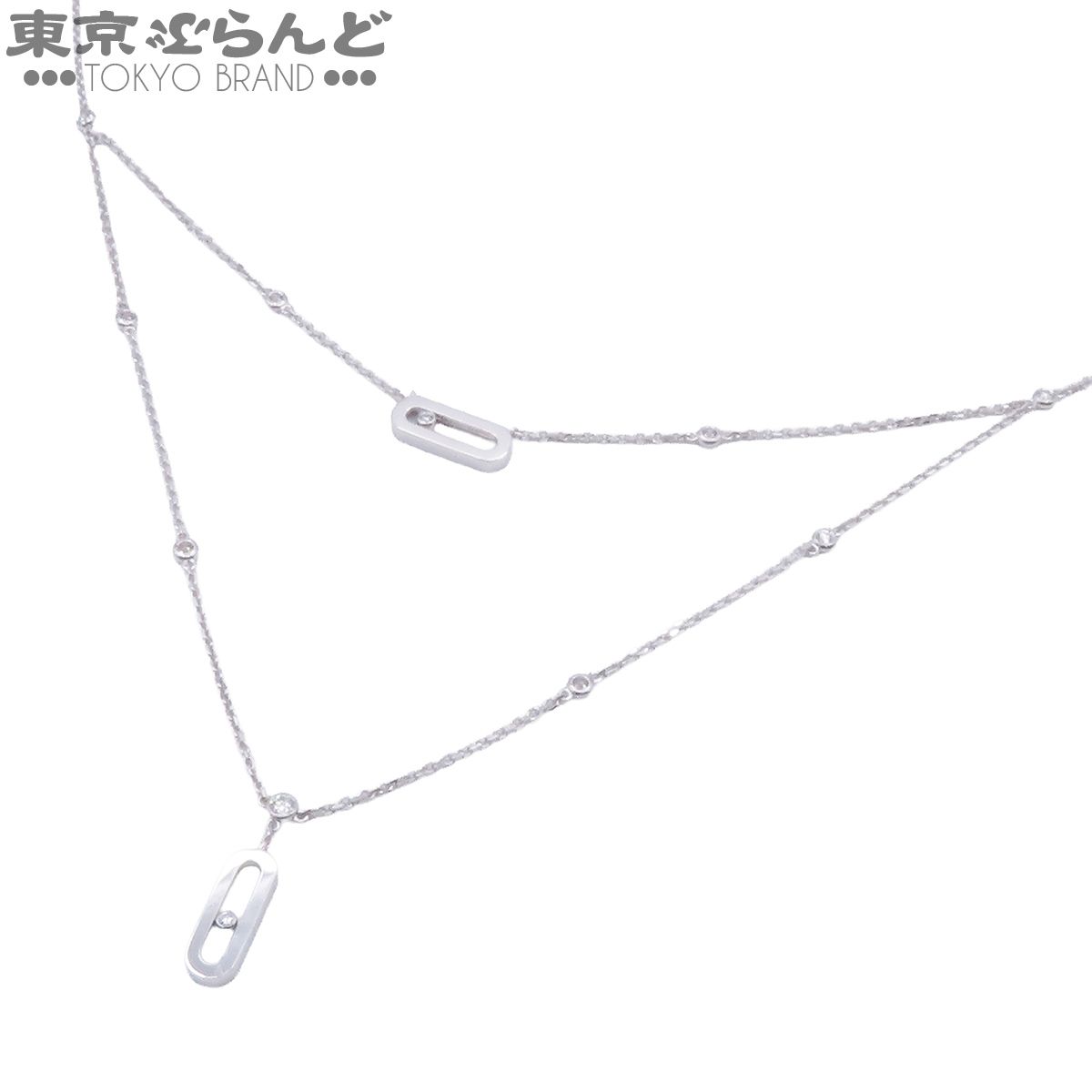 メシカ Messika 2ロウ ムーブ ウノ 08852 ホワイトゴールド K18WG ダイヤモンド 2連 ネックレス レディース 仕上済 101883379