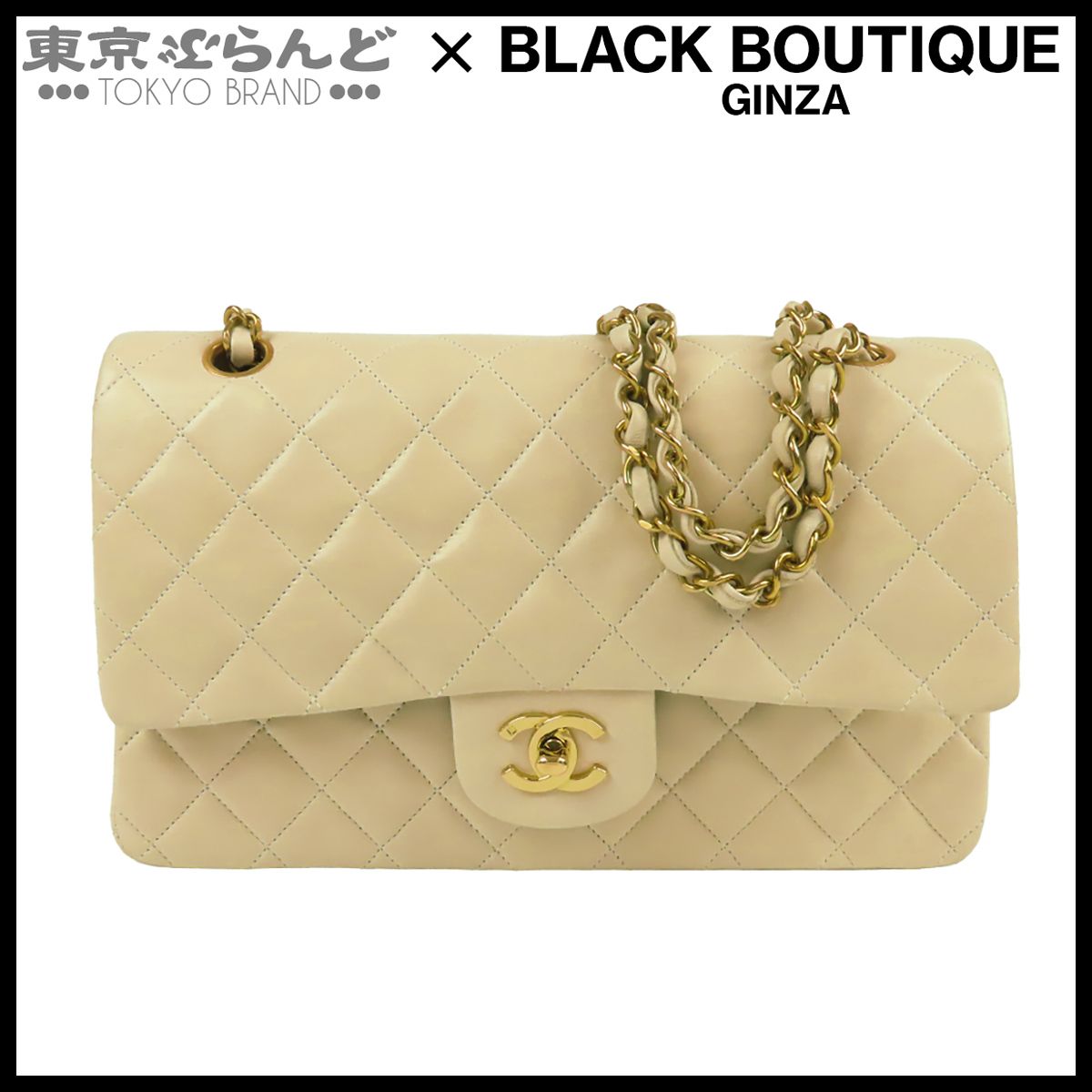 シャネル CHANEL チェーンショルダーバッグ ライトベージュ ゴールド金具 ラムスキン マトラッセ 25cm Wフラップ Wチェーン 3番台 レディース ヴィンテージ 101876863