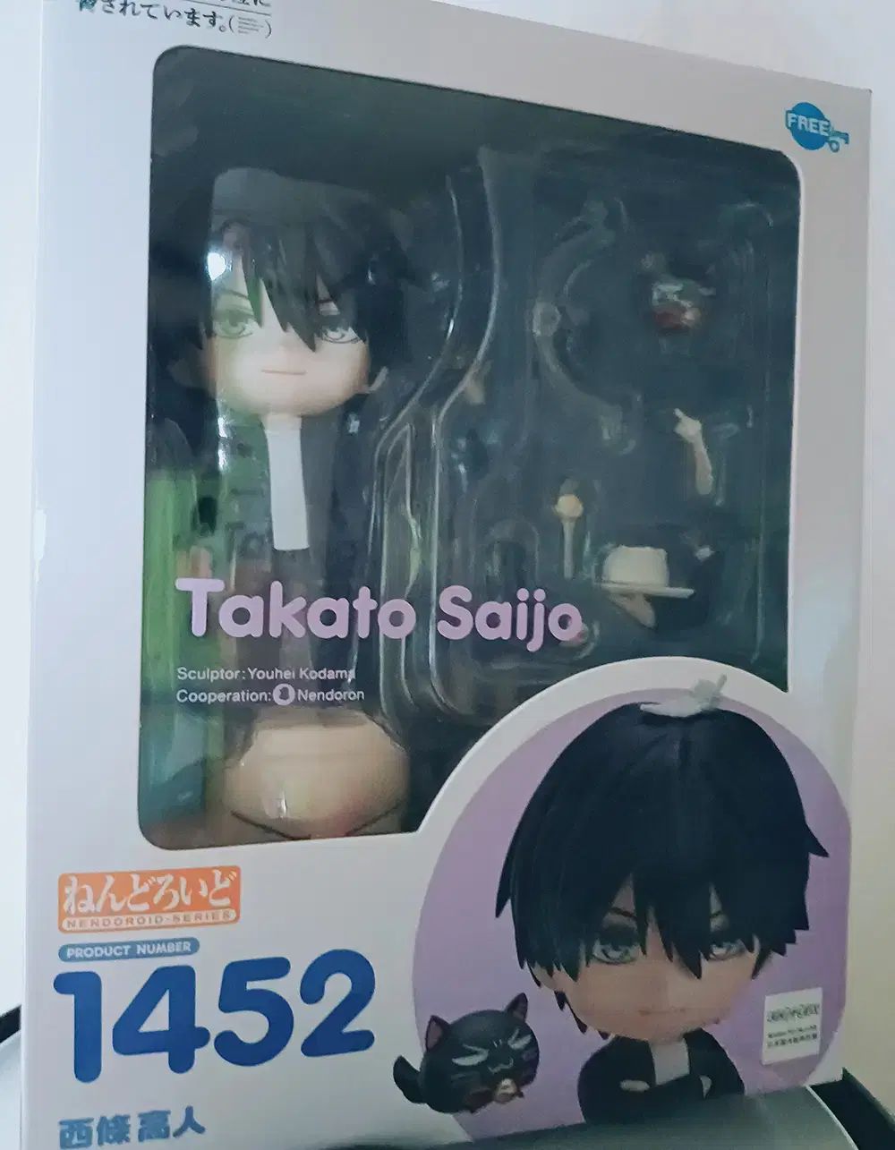 안기남(アンギナム) サイジョー・トォー・ねんどろいど 出品 特典o