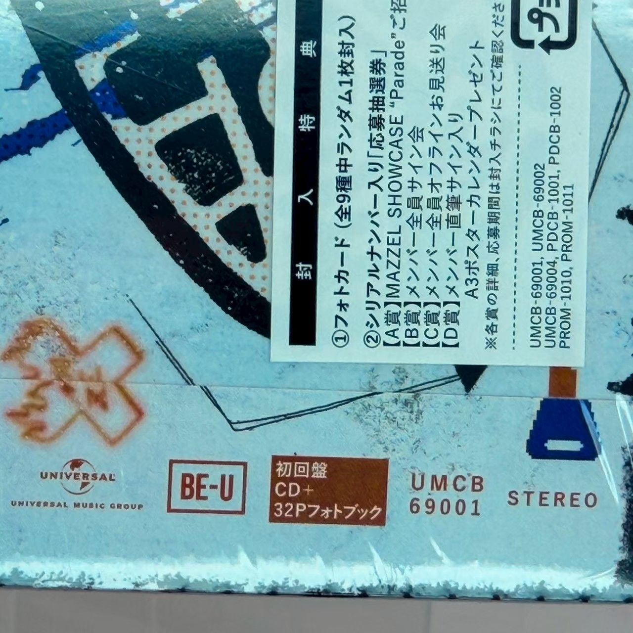 MAZZEL「Parade」初回盤 CD - メルカリ