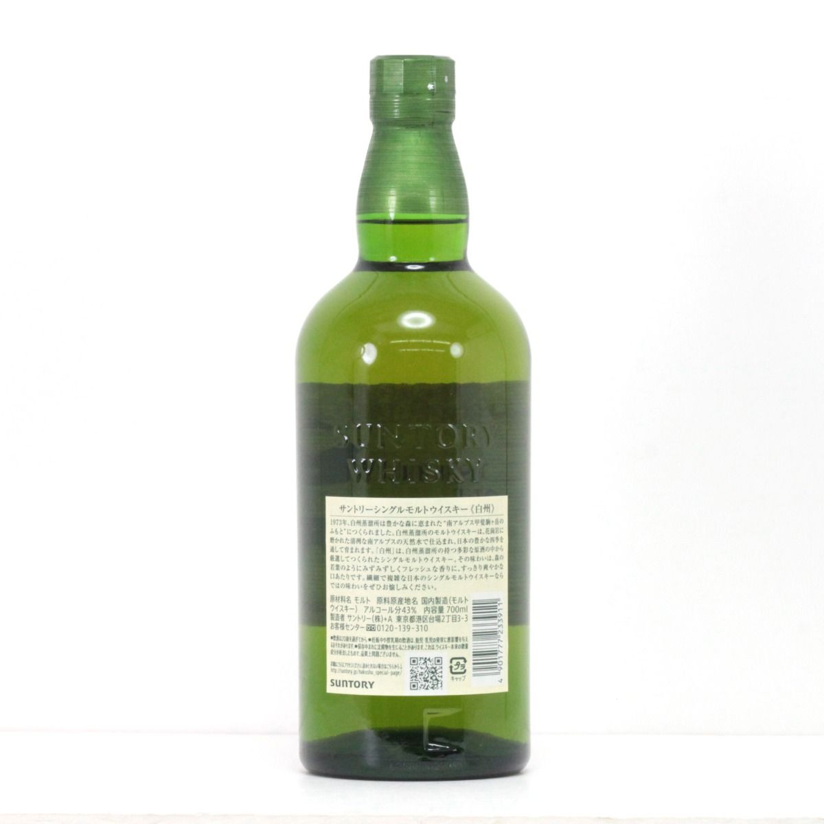 北海道限定】サントリー白州 700ml 43度 未開栓 - メルカリ