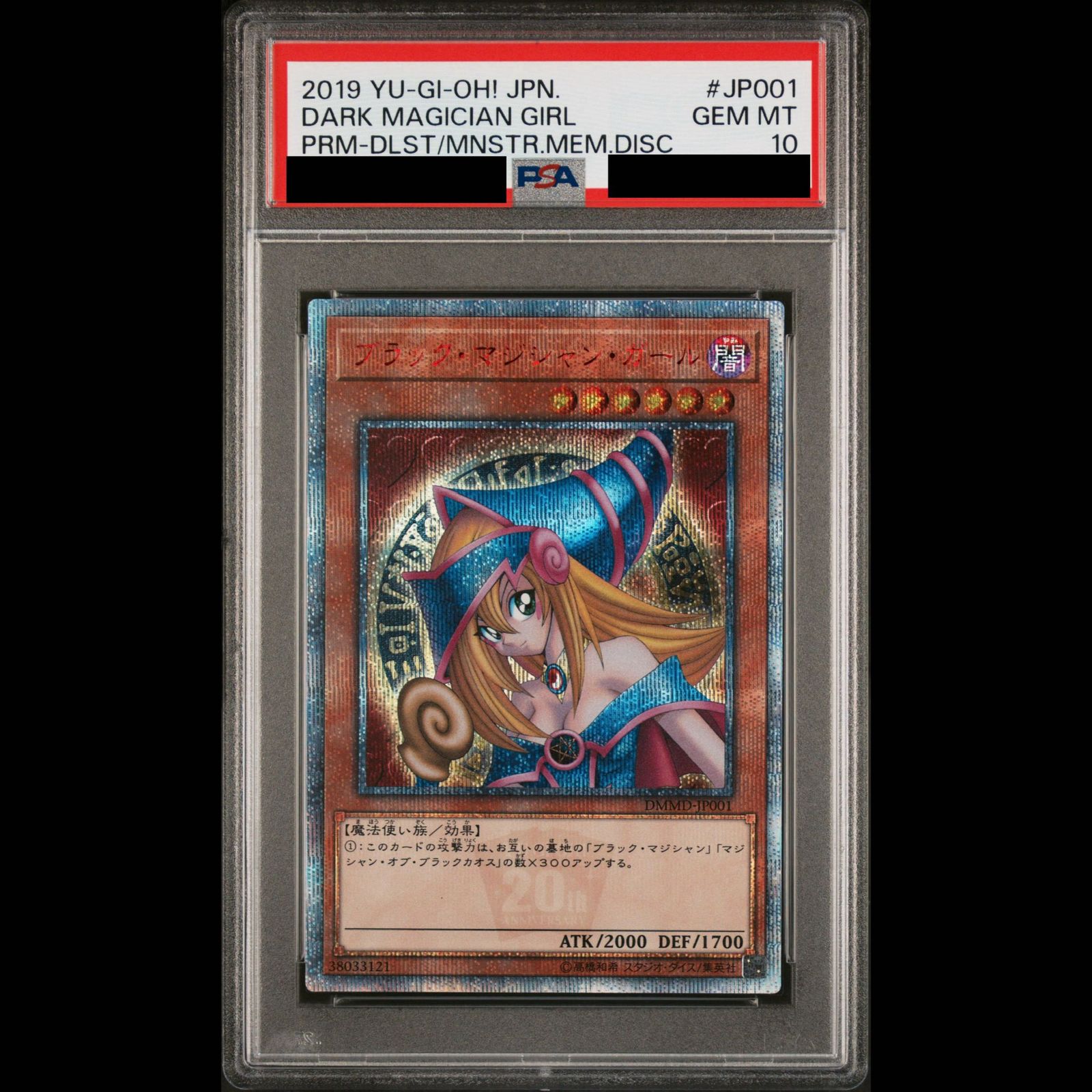 PSA10】ブラック・マジシャン・ガール 20thシークレットレア JP001 1枚