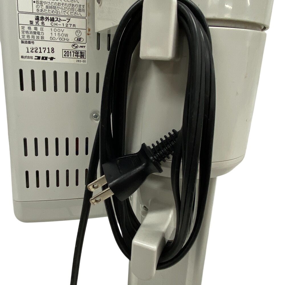 CORONA コロナ CH-127R 電気ストーブ 遠赤外線ヒーター - メルカリ