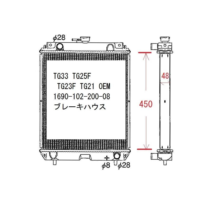 イセキ・トラクター TG33 TG25F TG23F TG21 ラジエーター