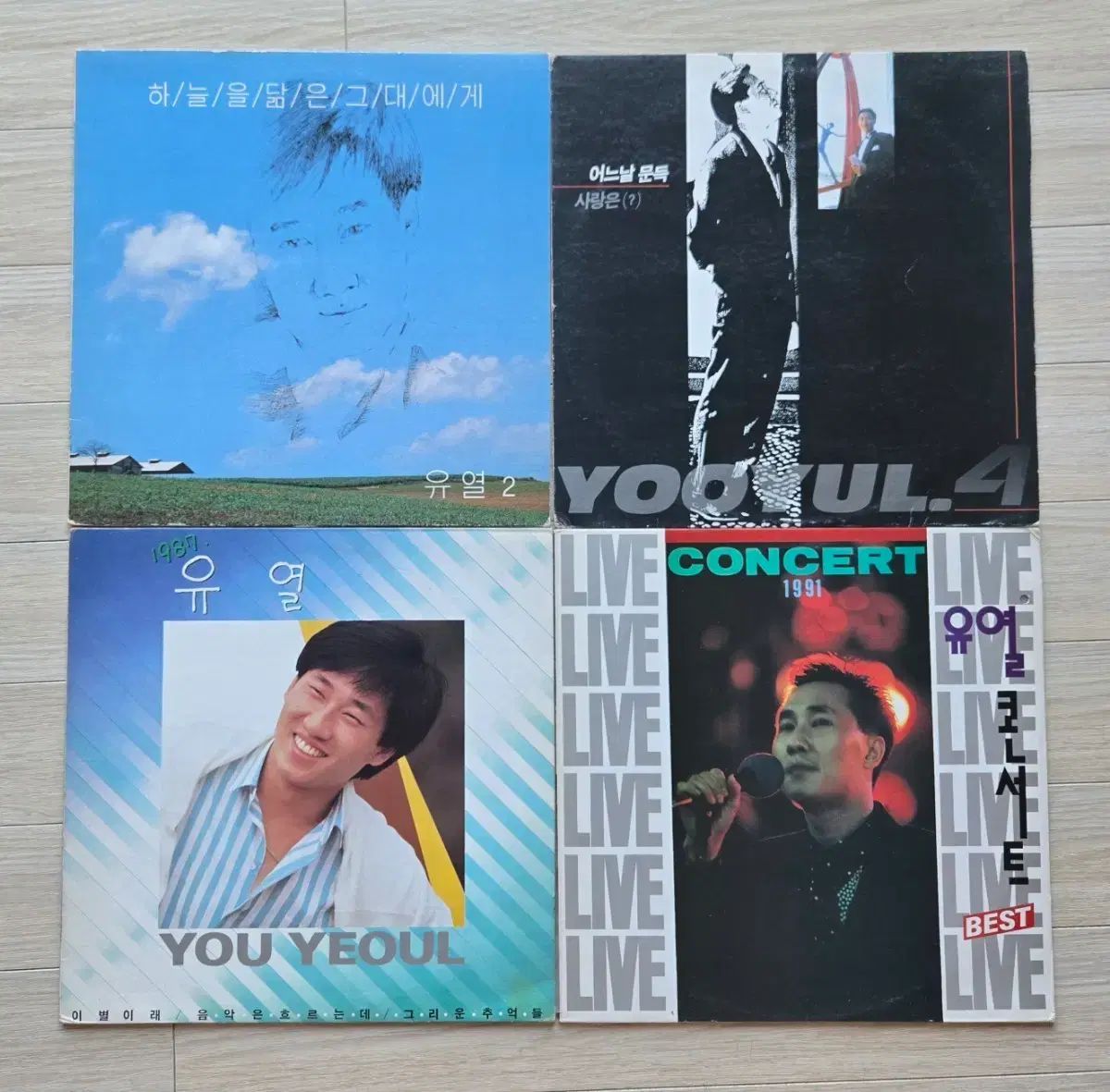 ユ・ヨル lp 4 種 セット