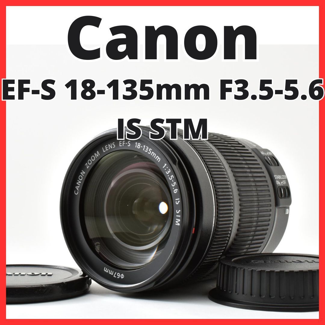 G11[8246]10 キヤノン Canon EF-S 18-135mm F3.5-5.6 IS STM