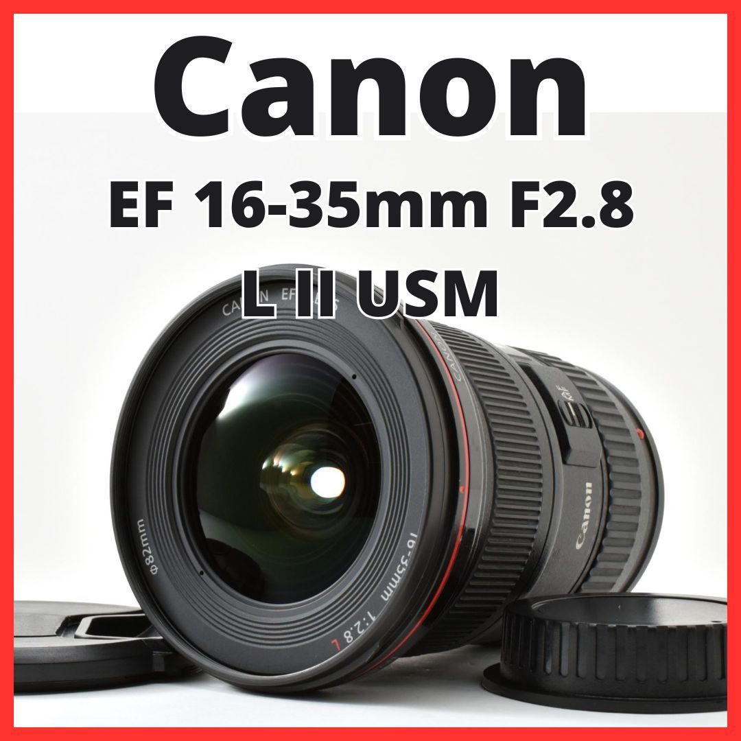 G11[8279]14 キヤノン Canon EF 16-35mm F2.8 L II USM