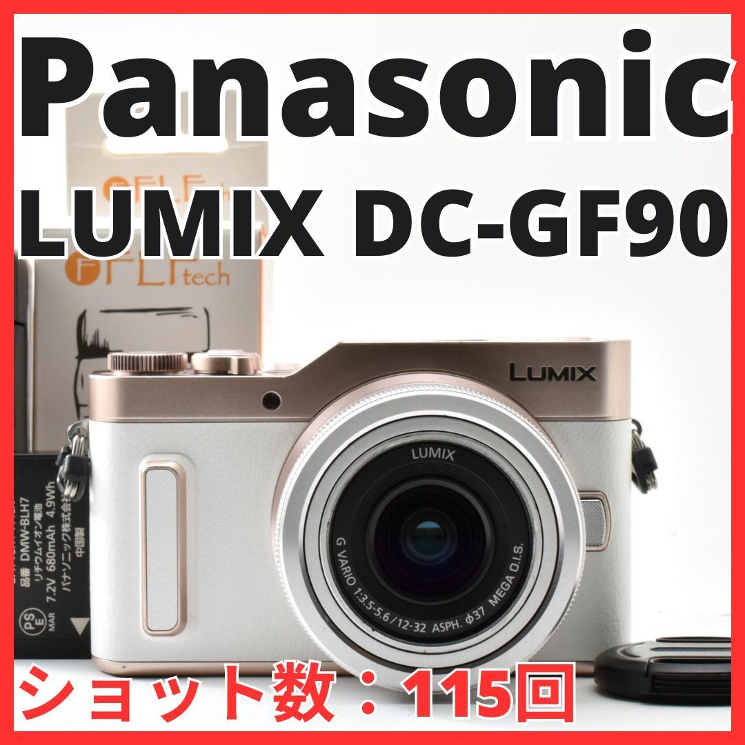 G11[8263]27★ほぼ未使用★ パナソニック Panasonic LUMIX DC-GF90 ボディ 12-32mm レンズキット ホワイト 【ショット数 115回】 55,080円