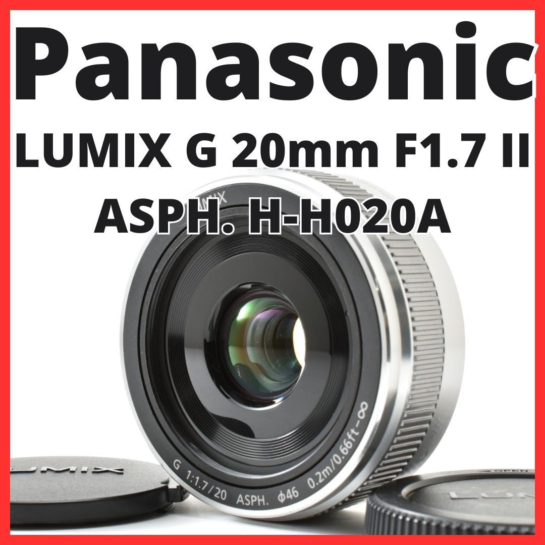 G11[8289]21★美品★ パナソニック Panasonic LUMIX G 20mm F1.7 II ASPH. H-H020A シルバー 26,460円