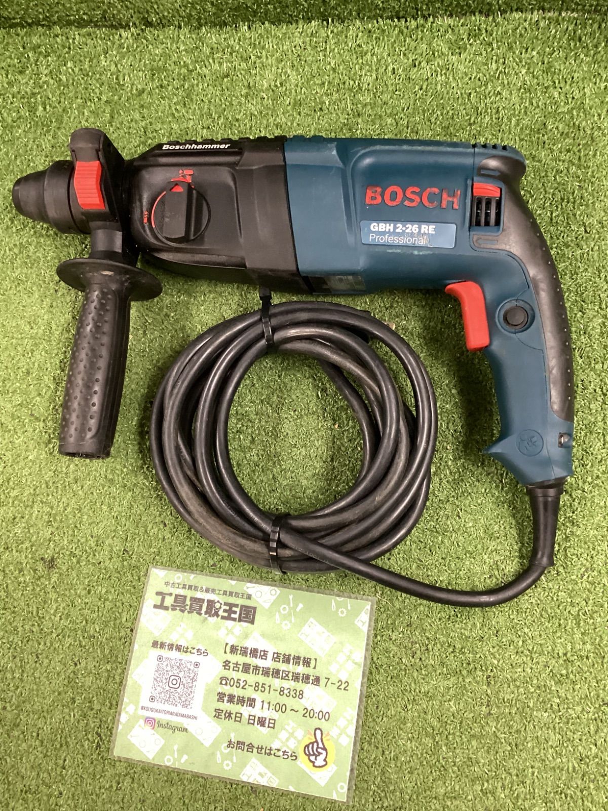 中古B】BOSCH(ボッシュ) 26㎜ハンマードリル [SDSプラス] GBH2-26RE 