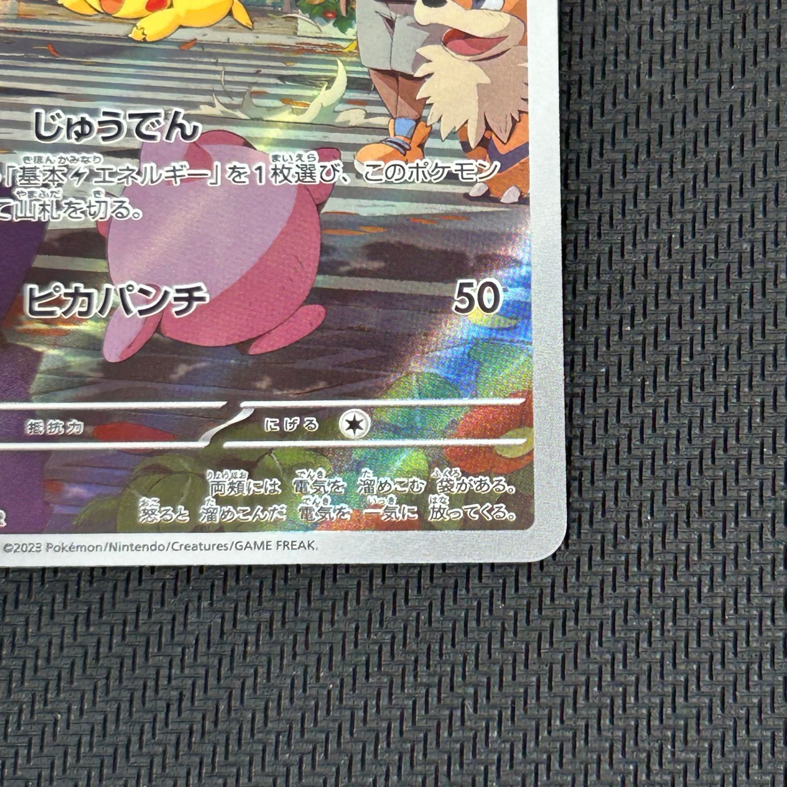 ポケカ ピカチュウ AR 173/165/SV2A/B 151 - メルカリ