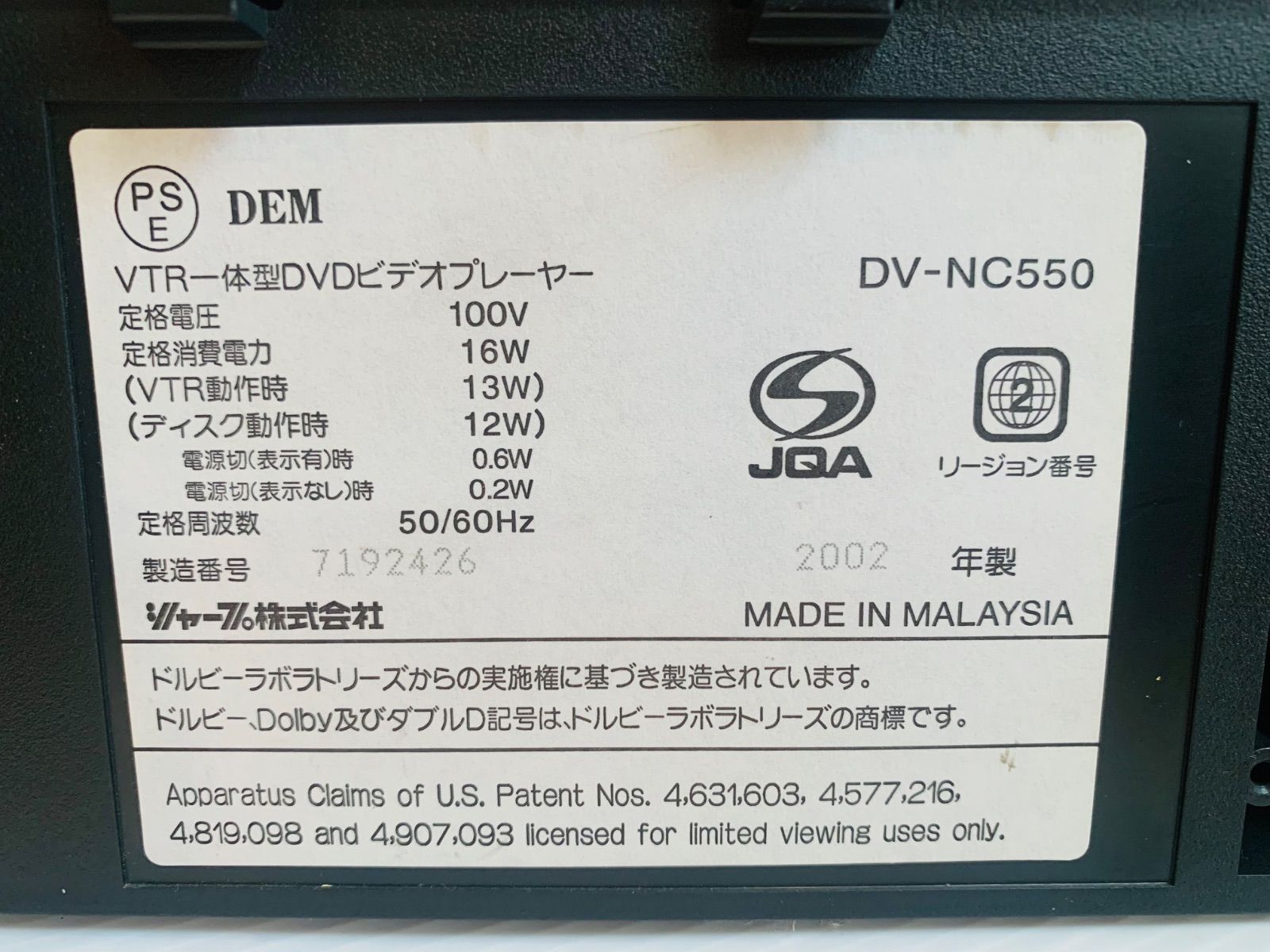 動作品】SHARP Hi-Fiビデオ一体型DVDプレーヤー DV-NC550 - メルカリ