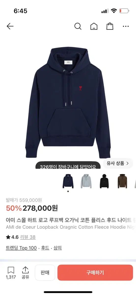 アミ フードTシャツ