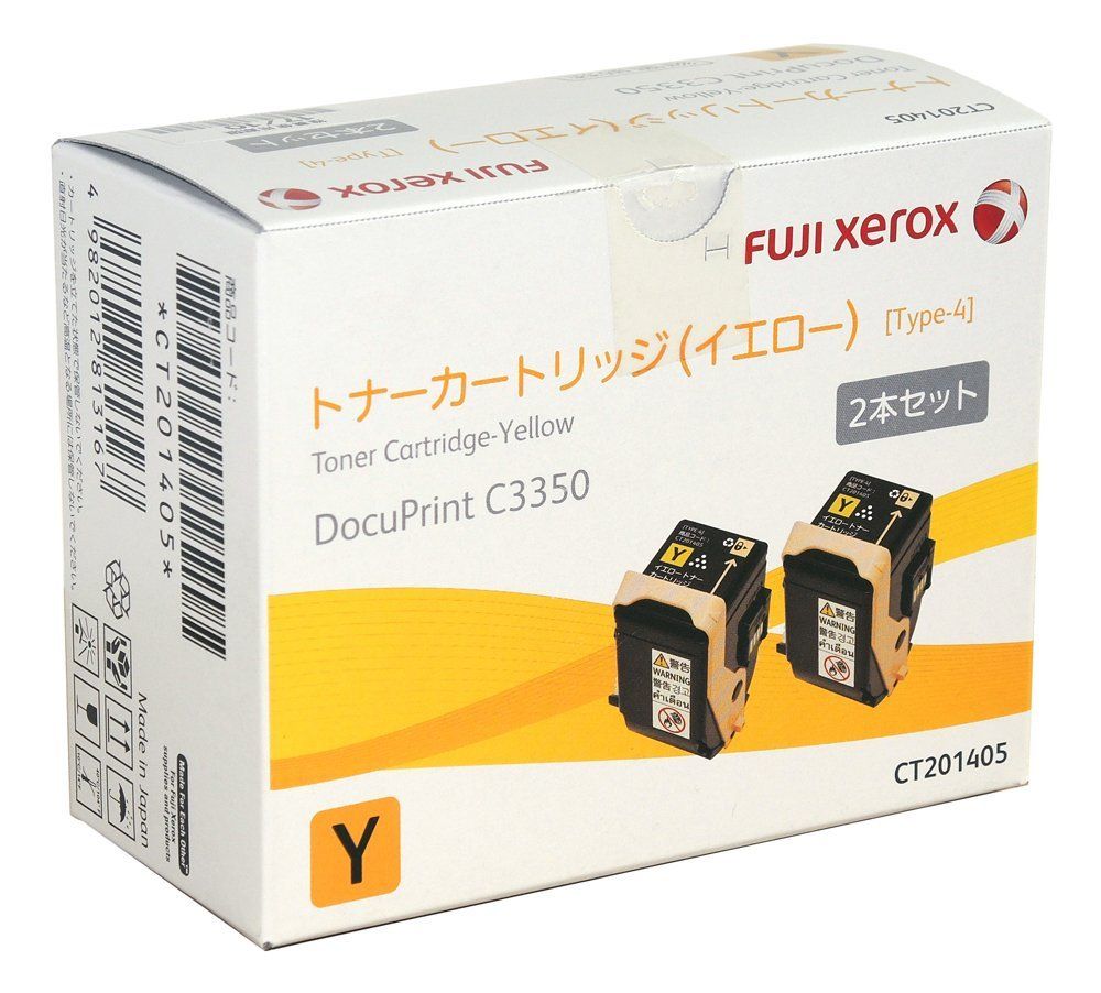 富士ゼロックス 純正 トナーカートリッジ イエロー ( Y ) 2本セット CT201405