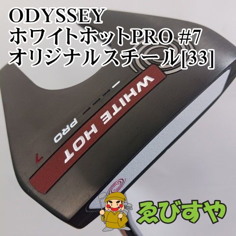 入間■【中古】 パター オデッセイ ホワイトホットPRO #7 オリジナルスチール[33] 3[4631]