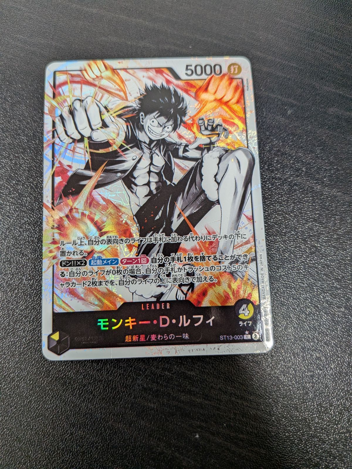 ワンピースカード モンキー・D・ルフィ ST13-003 パラレル - メルカリ