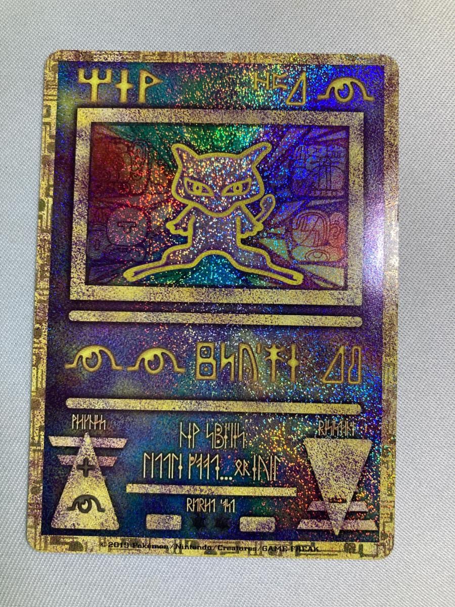 古代ミュウ 未開分 ミュウツーの逆襲Evolution パンフレット ポケカ 古代ミュウ(2019版) [ミュウツーの逆襲 EVOLUTIONパンフレット特典