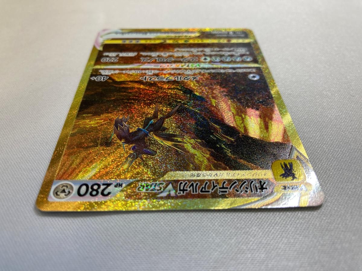 オリジンディアルガVSTAR UR [VSTARユニバース] S12a 260/172 ポケモン