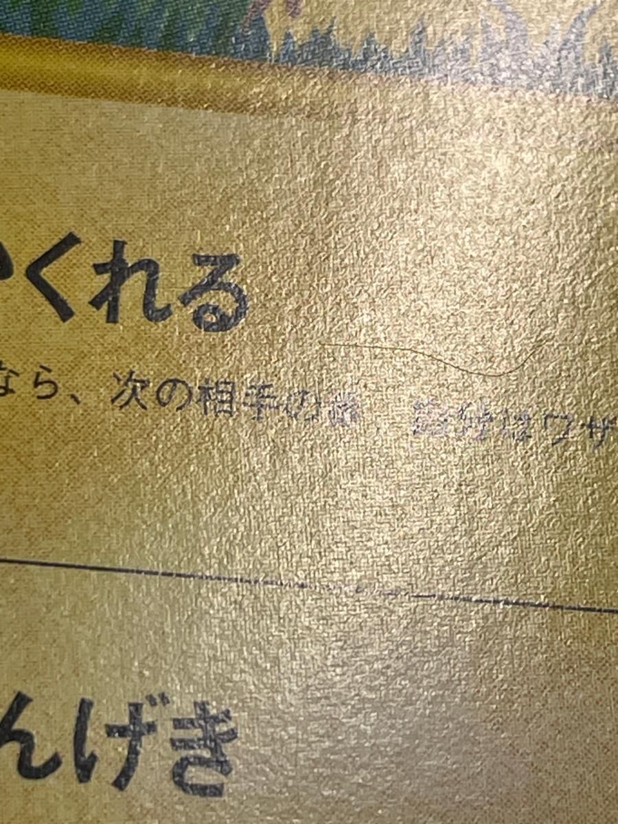 ピカチュウ [ANAスペシャル'01バージョン] 004/P 傷有り ポケモン